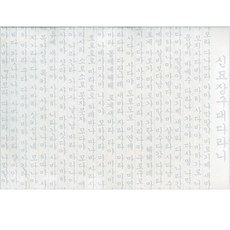 츰부다라니사경