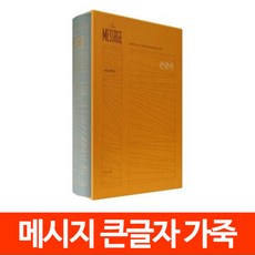 성심의메시지