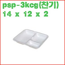 psp -3kcg( 3칸 찬기 )/ 중국집 단무지 양파 일회용 배달 용기 간장 담는 종지 쌈장 포장 반찬 세칸 트레이 반찬통 스티로폼 접시 중화요리 춘장 양념 그릇 일회용기 찬그릇, 1개, 1개