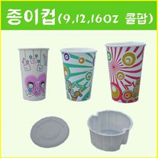 슬러시한컵가격