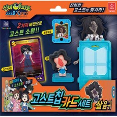 [오로라] 신비s2 고스트칩 카드-살음귀, 1개