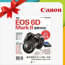 캐논eosm5완벽가이드