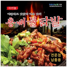 미카엘 통뼈불닭발500g 조건부무료배송 야식 캠핑요리 매콤한 간단요리 집에서즐기는 배달음식 혼술 매콤한 간단요리, 1팩, 550g