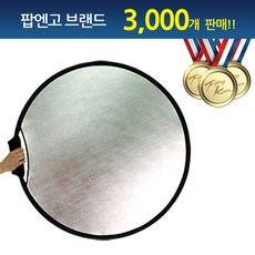 팝엔고 손잡이형 반사판 82cm 실버화이트 실버골드 디퓨져, SILVER/WHITE, 1개