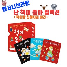 앤서니브라운원서보드북