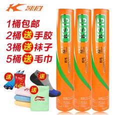 1 배럴 배송 Kason Kason 저항은 KS-15 교육 공 4 대를 왕 거위 깃털 배드민턴 싸움 (3 배럴 양말 (메시지의 속도