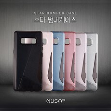 ERC 갤럭시J7 2017 (SM-J730K)용 MUSA STAR 범퍼케이스 휴대폰 케이스