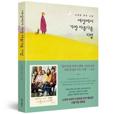 세상에서가장아름다운여행