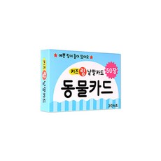 동물낱말카드