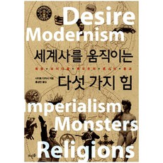 세계를매혹한돌