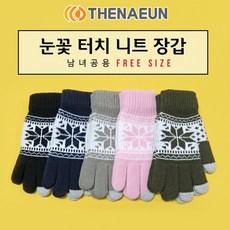 남자수면장갑