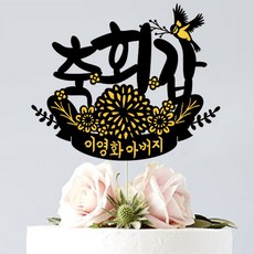 칠순금선물