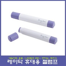 레이로워암