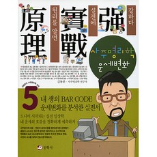 합격운타로