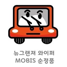 뉴그랜저앞유리교체