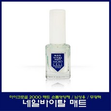 마이크로셀네일 TOP01