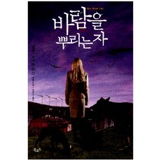 바람을뿌리는자