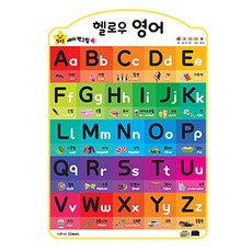 세이펜한글벽보