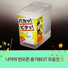 일본나카야 반오픈밀폐용기-1700mL