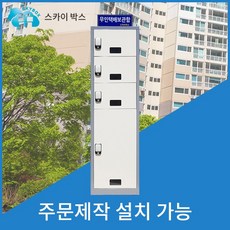 무인택배함