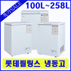냉동고150