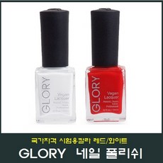 글로리네일