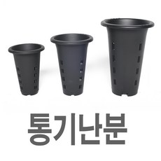 화분백화점 화분받침 플라스틱화분 물받침 CW통기난분(흑색), 제품명
