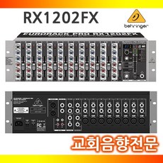 베링거 RX1202F 랙타입의 정품 아날로그믹서입니다, RX1202FX