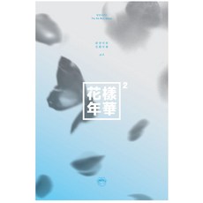 방탄소년단 - 화양연화 PT.2 미니 4집 버전 랜덤 발송, 1CD