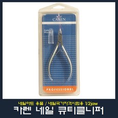 카렌니퍼