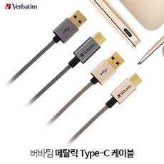 버바팀케이블