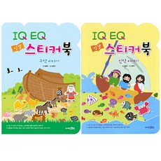 신나는스티커놀이병풍