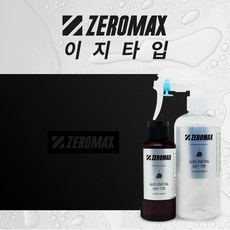 시크제로맥스360e