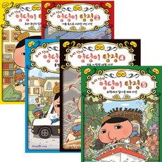 추리천재엉덩이탐정세트