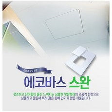 욕실천장재