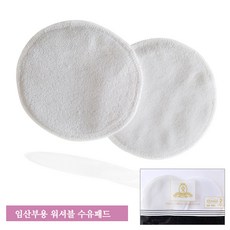 마미워셔블수유패드