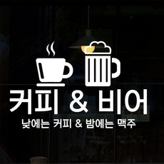 커피모양시트지