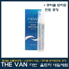 메드네일세럼