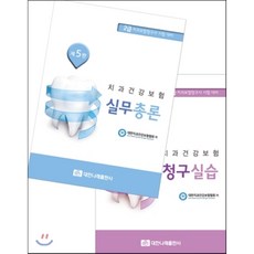 보험청구사2급