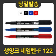 모나미 생잉크 네임펜 F 122, 블랙(12개입), 1개