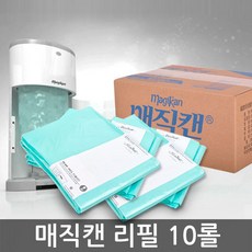 매직캔m250a