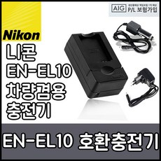 애프터샥충전기