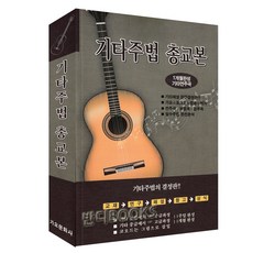 7080포크송책