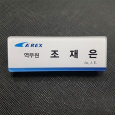오징어게임번호명찰