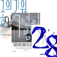 정유정작가책추천