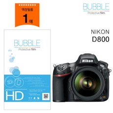 니콘d800액정필름