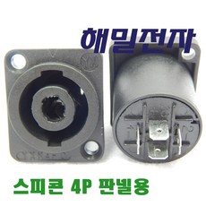 판넬용스피콘