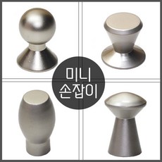 가구가구또가구 니켈손잡이 미니손잡이 손잡이 가구손잡이 1구손잡이 문손잡이 서랍장 가구부속자재, 솥뚜껑손잡이(니켈), 1개