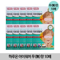 아이엔젤워머