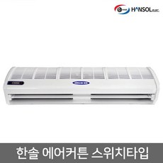 한솔 SLA-1109 산업용 에어커튼 먼지 벌레차단, SLA-1109 (90cm)